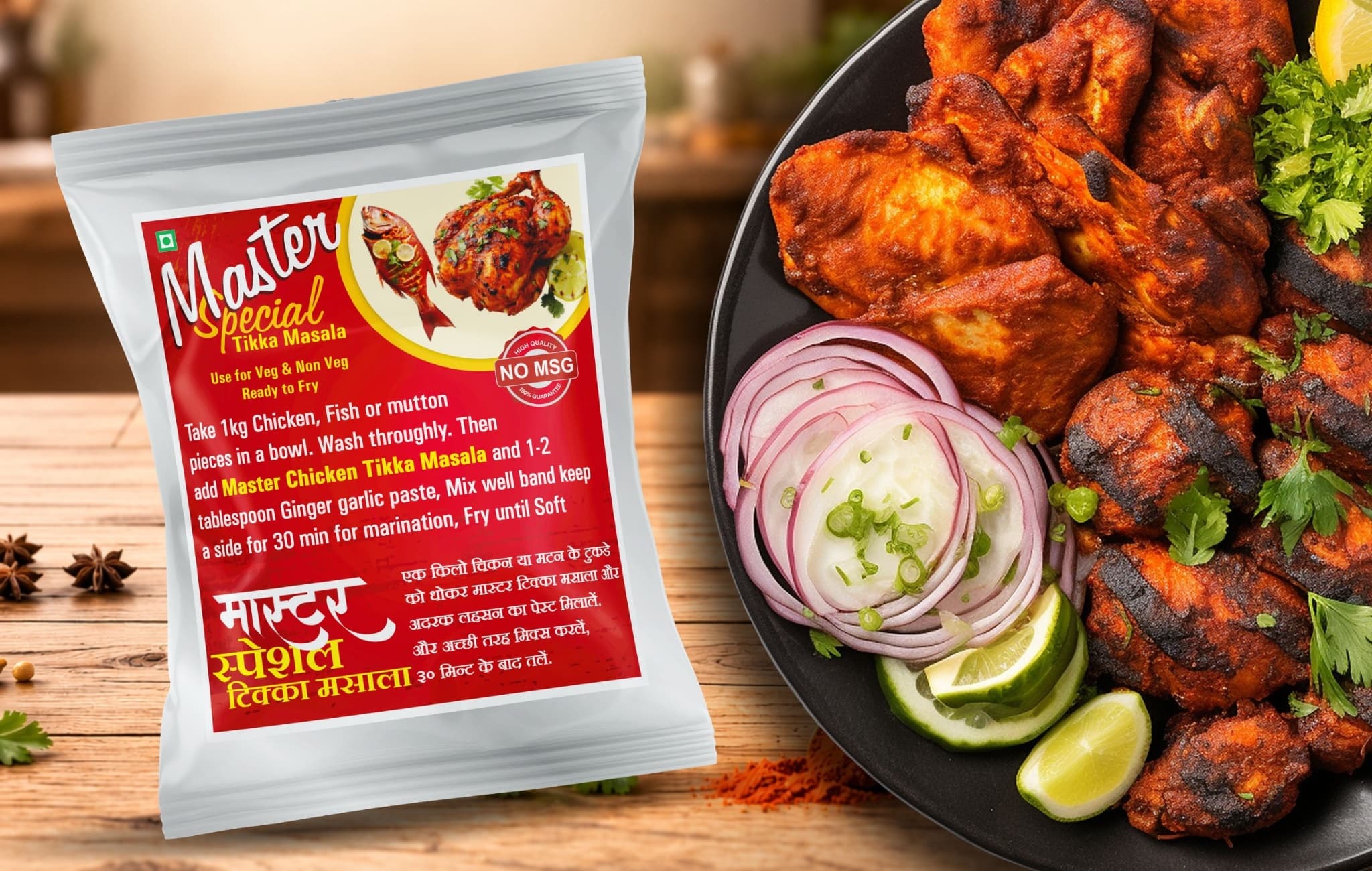 Special Tikka Masala